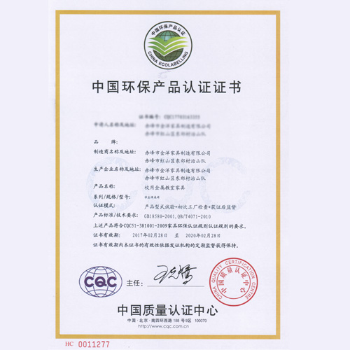 環(huán)保產品認證認證